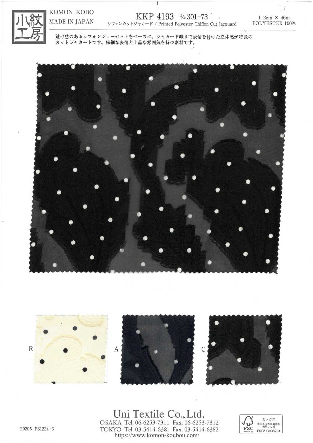 KKP4193-D301-73 Chiffon Coupé Jacquard[Fabrication De Textile] Uni Textile(Atelier Komon)