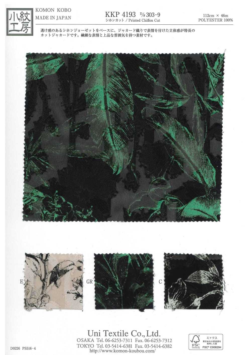 KKP4193-D303-9 Chiffon Découpé Jacquard[Fabrication De Textile] Uni Textile(Atelier Komon)