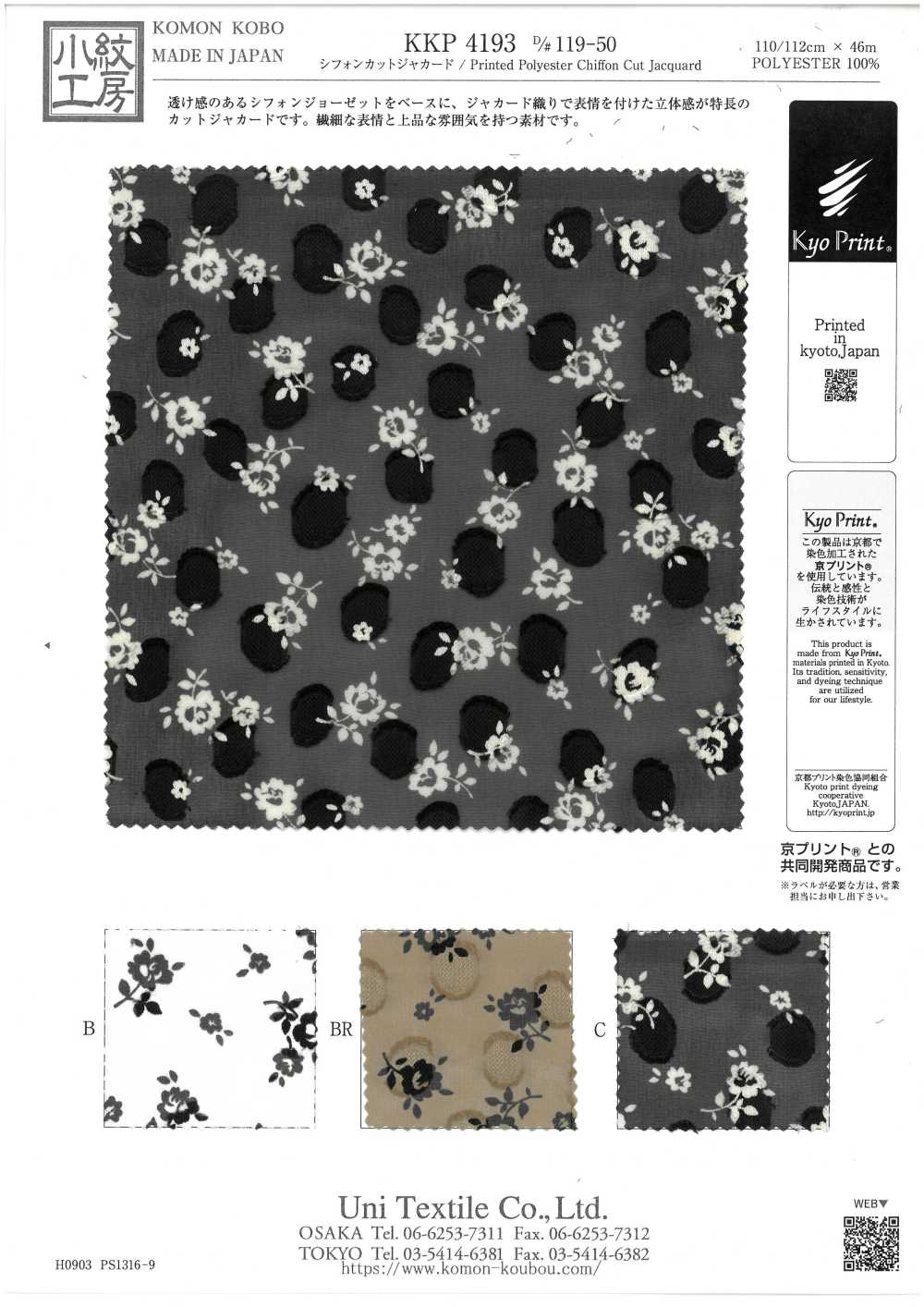 KKP4193-D119-50 Chiffon Coupé Jacquard[Fabrication De Textile] Uni Textile(Atelier Komon)