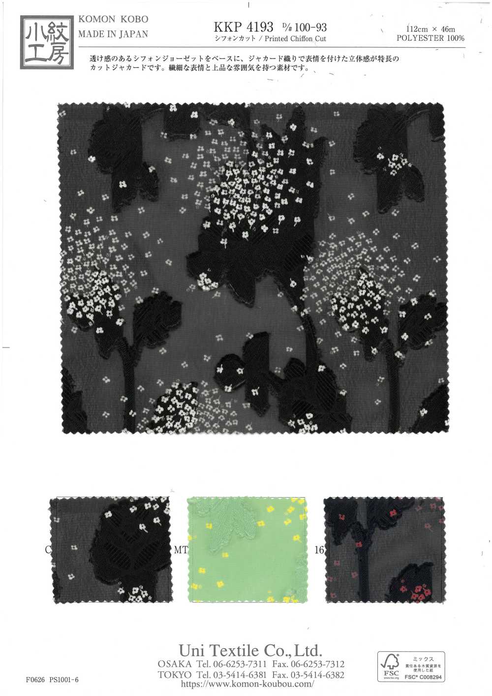 KKP4193-D100-93 Chiffon Coupé Jacquard[Fabrication De Textile] Uni Textile(Atelier Komon)