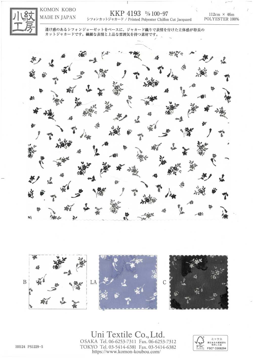 KKP4193-D100-97 Chiffon Découpé Jacquard[Fabrication De Textile] Uni Textile(Atelier Komon)