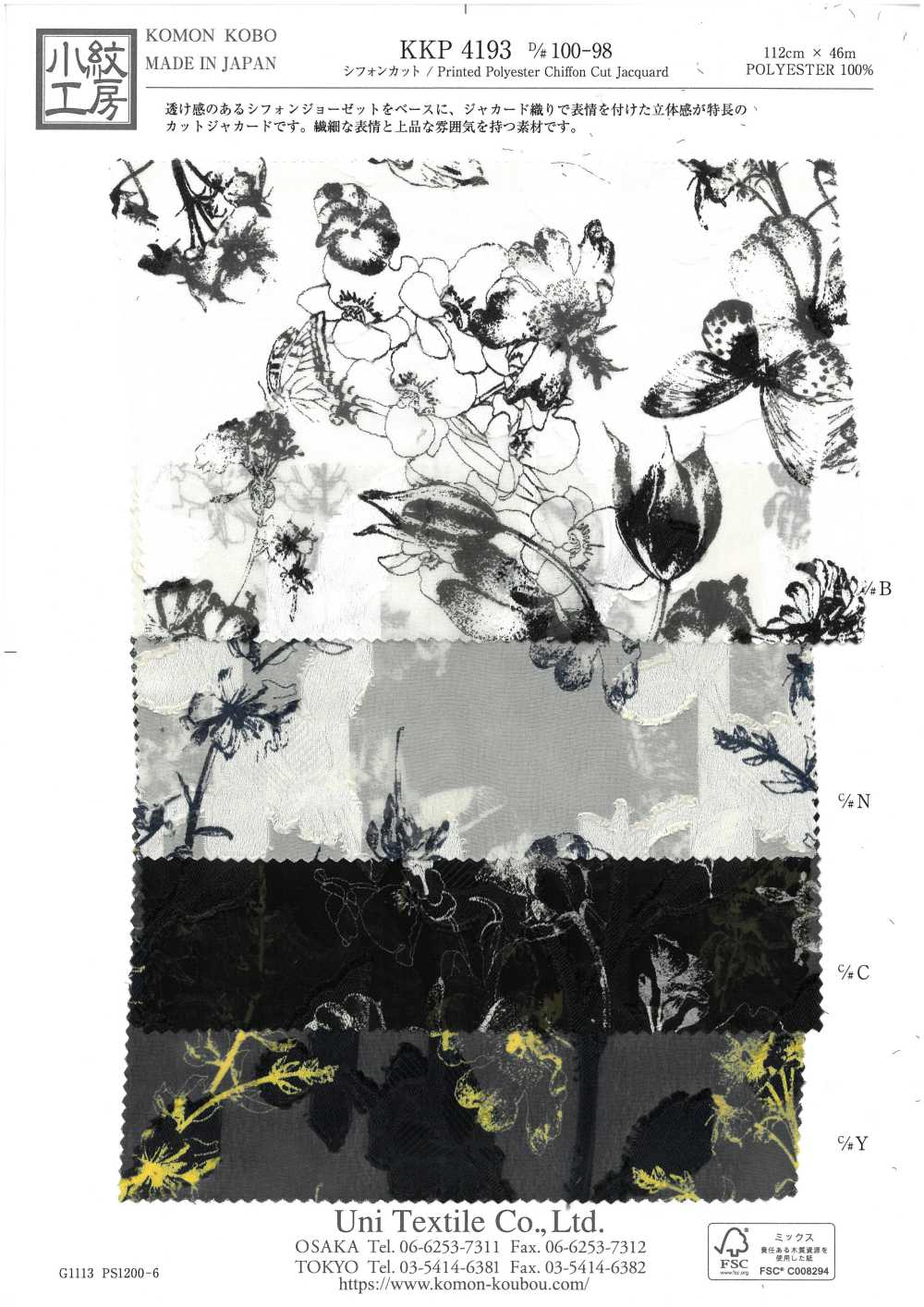 KKP4193-D100-98 Chiffon Coupé Jacquard[Fabrication De Textile] Uni Textile(Atelier Komon)