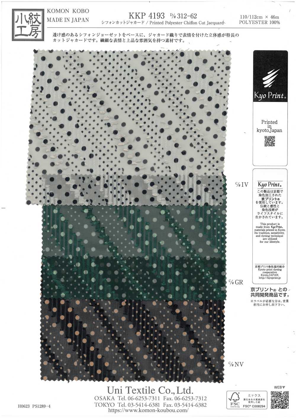 KKP4193-D312-62 Chiffon Coupé Jacquard[Fabrication De Textile] Uni Textile(Atelier Komon)