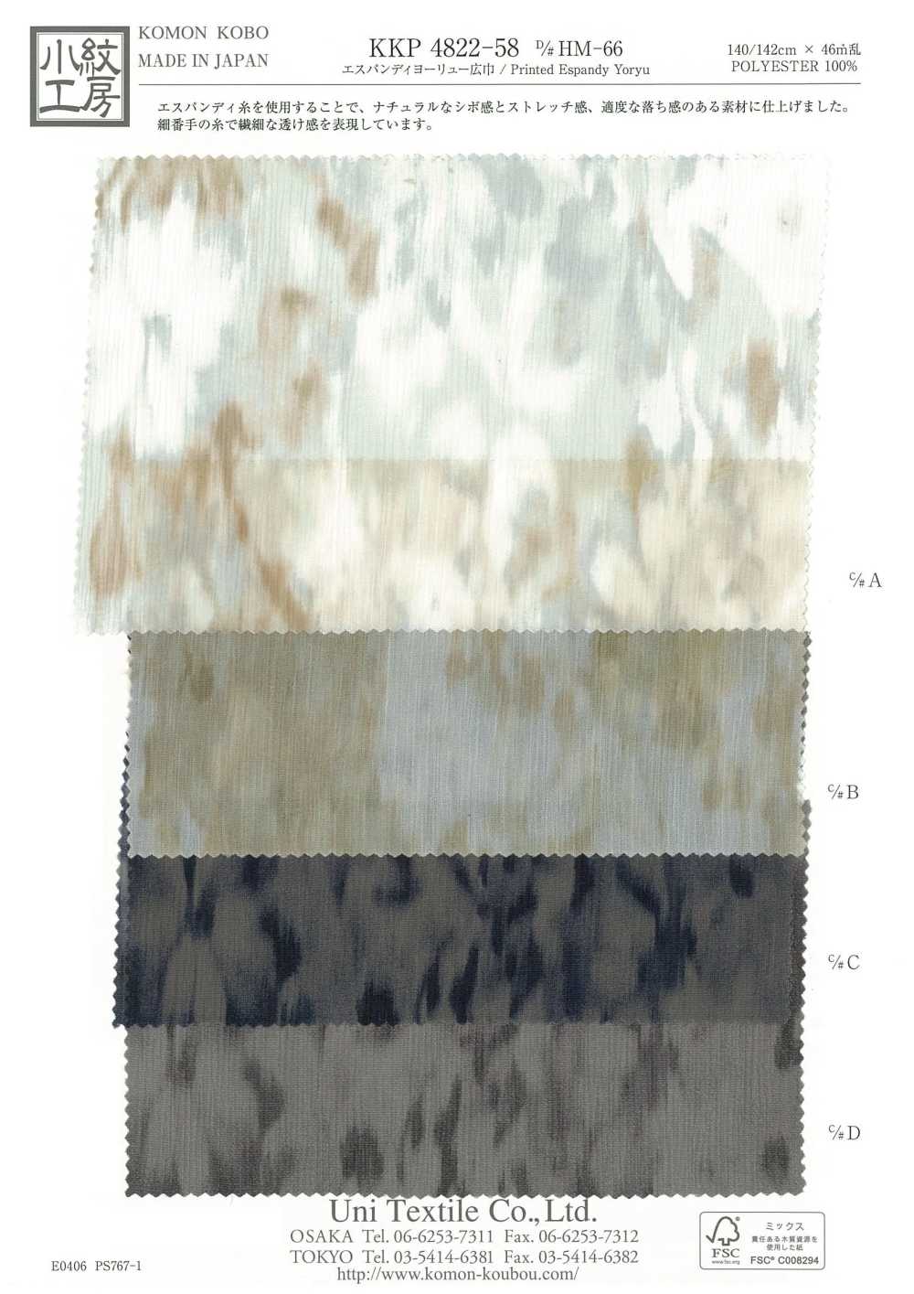 KKP4822-58-DHM-66 Yoryu Large Largeur[Fabrication De Textile] Uni Textile(Atelier Komon)