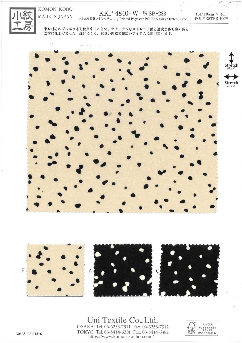 KKP4840-W-DSB-283 Pull-over à Surface Délavée Et Extensible, Grande Largeur[Fabrication De Textile] Uni Textile(Atelier Komon)