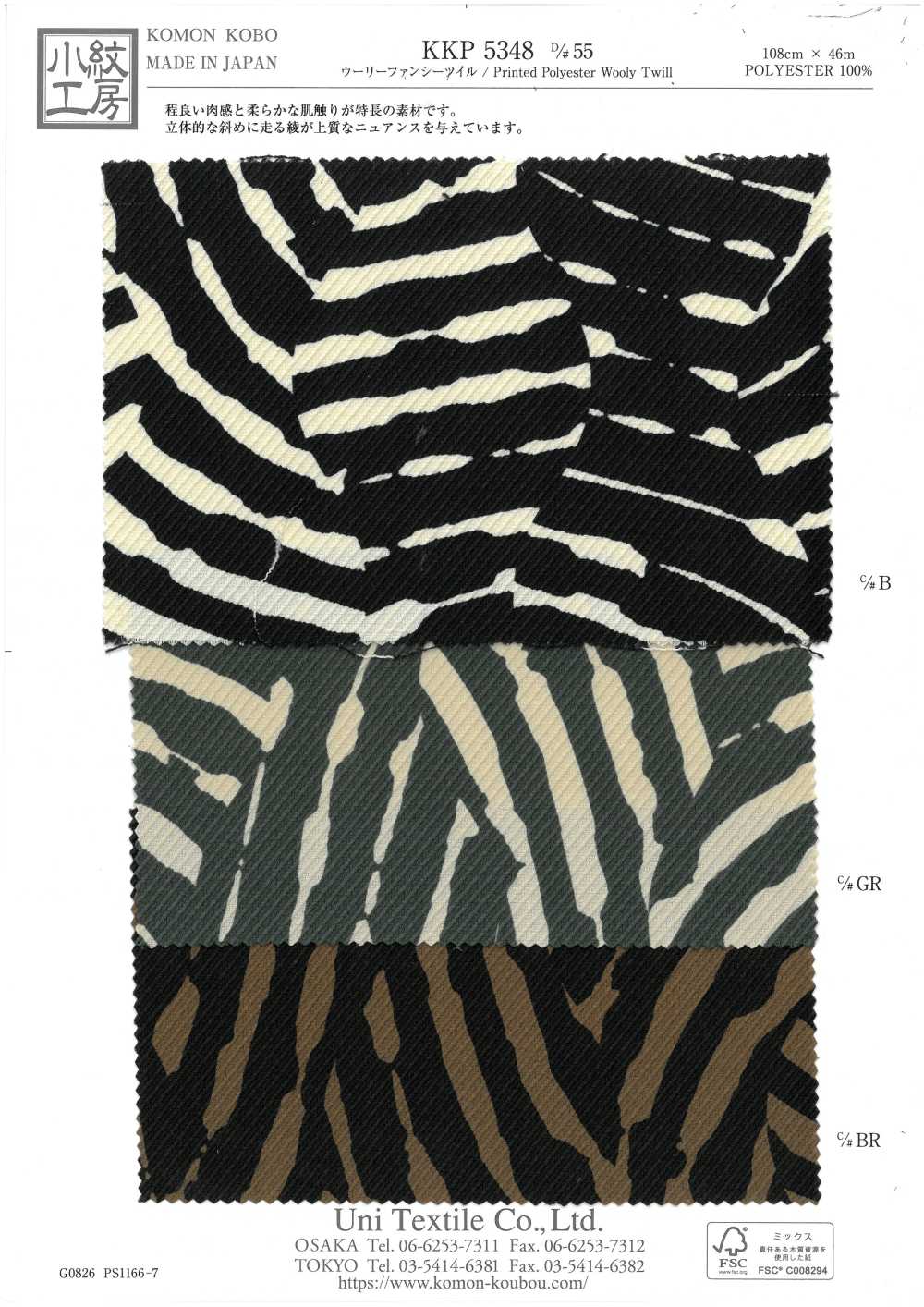 KKP5348-D55 Sergé Fantaisie En Laine[Fabrication De Textile] Uni Textile(Atelier Komon)