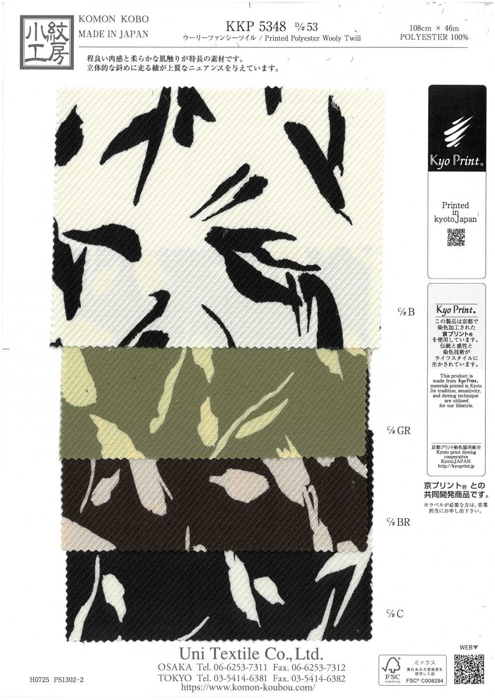 KKP5348-D53 Sergé Fantaisie En Laine[Fabrication De Textile] Uni Textile(Atelier Komon)