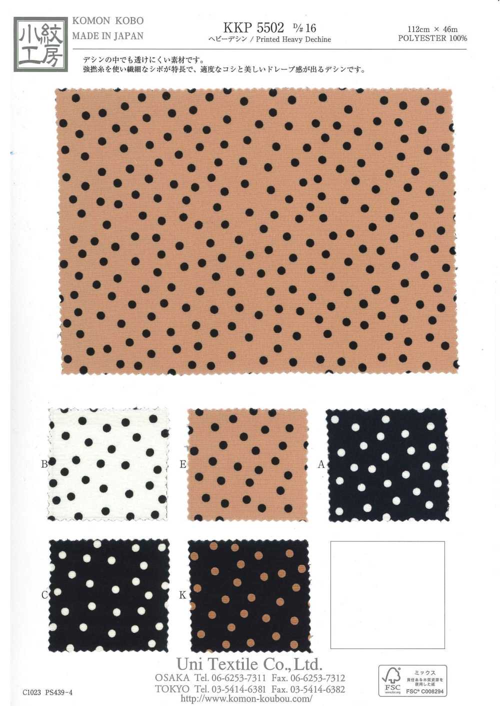 KKP5502-D16 Déshin Lourd[Fabrication De Textile] Uni Textile(Atelier Komon)