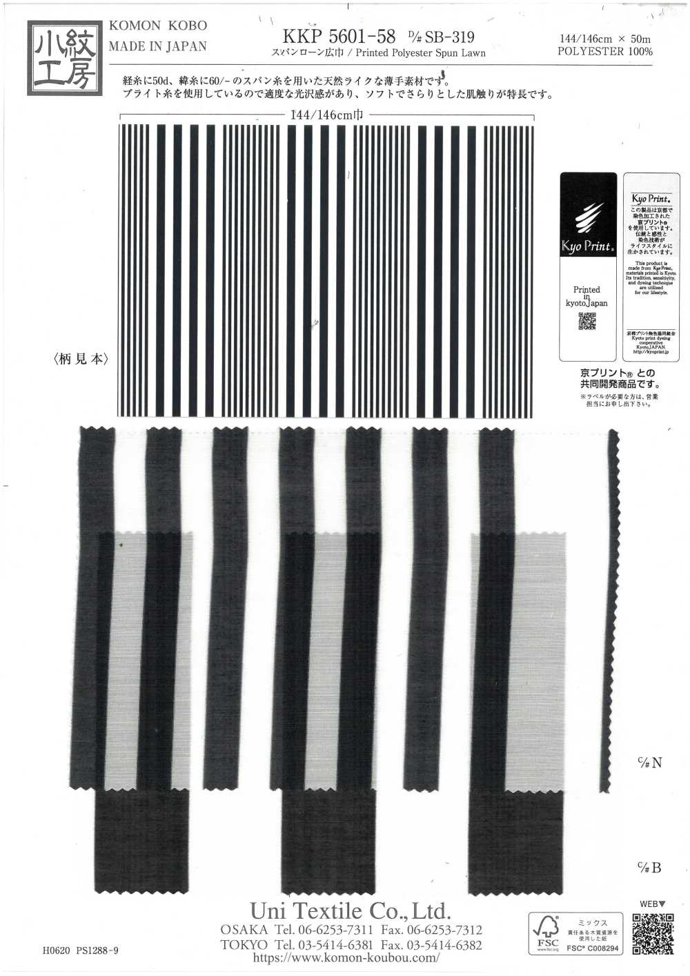 KKP5601-58-DSB-319 Pelouse Filée à Grande Largeur[Fabrication De Textile] Uni Textile(Atelier Komon)