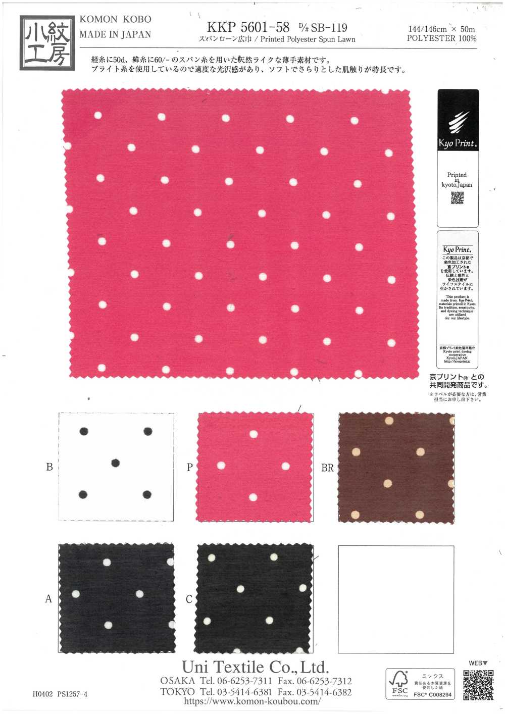 KKP5601-58-DSB-119 Pelouse Filée à Grande Largeur[Fabrication De Textile] Uni Textile(Atelier Komon)