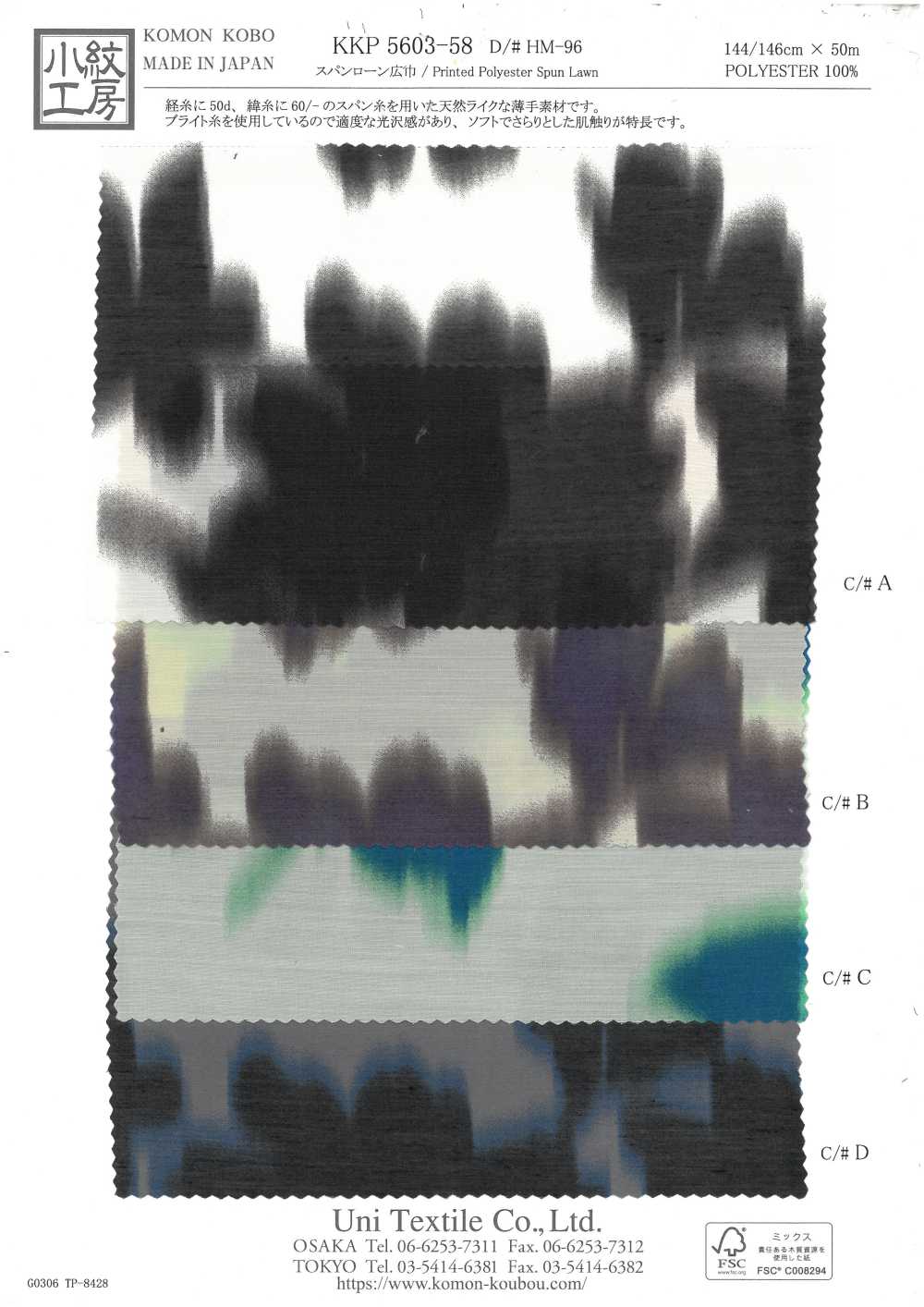 KKP5603-58-DHM-96 Pelouse Filée à Grande Largeur[Fabrication De Textile] Uni Textile(Atelier Komon)