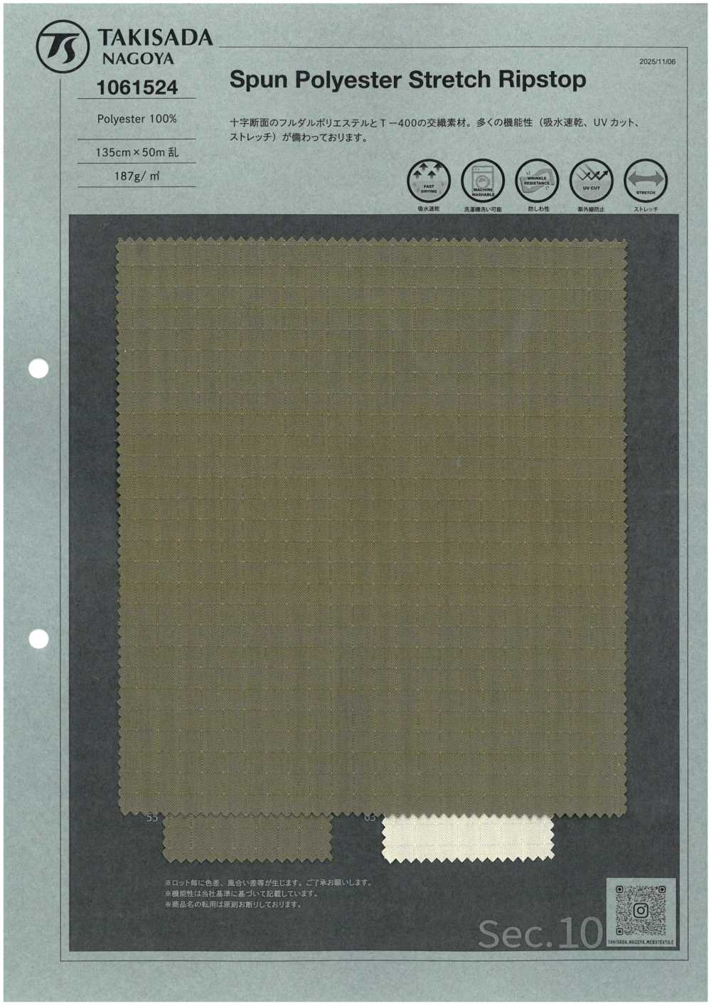 1061524 Ripstop Extensible En Polyester Filé[Fabrication De Textile] TAKISADA NAGOYA