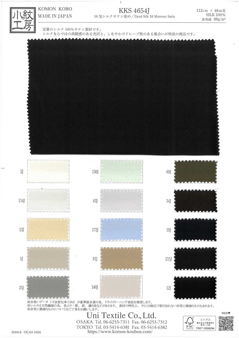 KKS4654J Satin De Soie Teint 16 Mommes[Fabrication De Textile] Uni Textile(Atelier Komon)