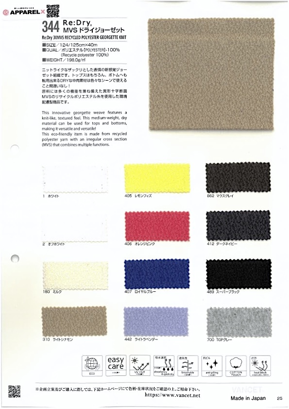344 Re:Dry® MVS Georgette Sèche[Fabrication De Textile] VANCET