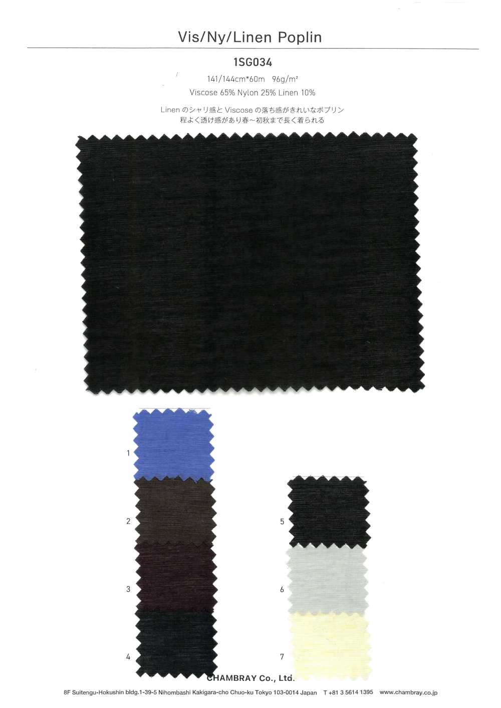 1SG034 Vis/Ny/Lin Popeline[Fabrication De Textile] Chambray