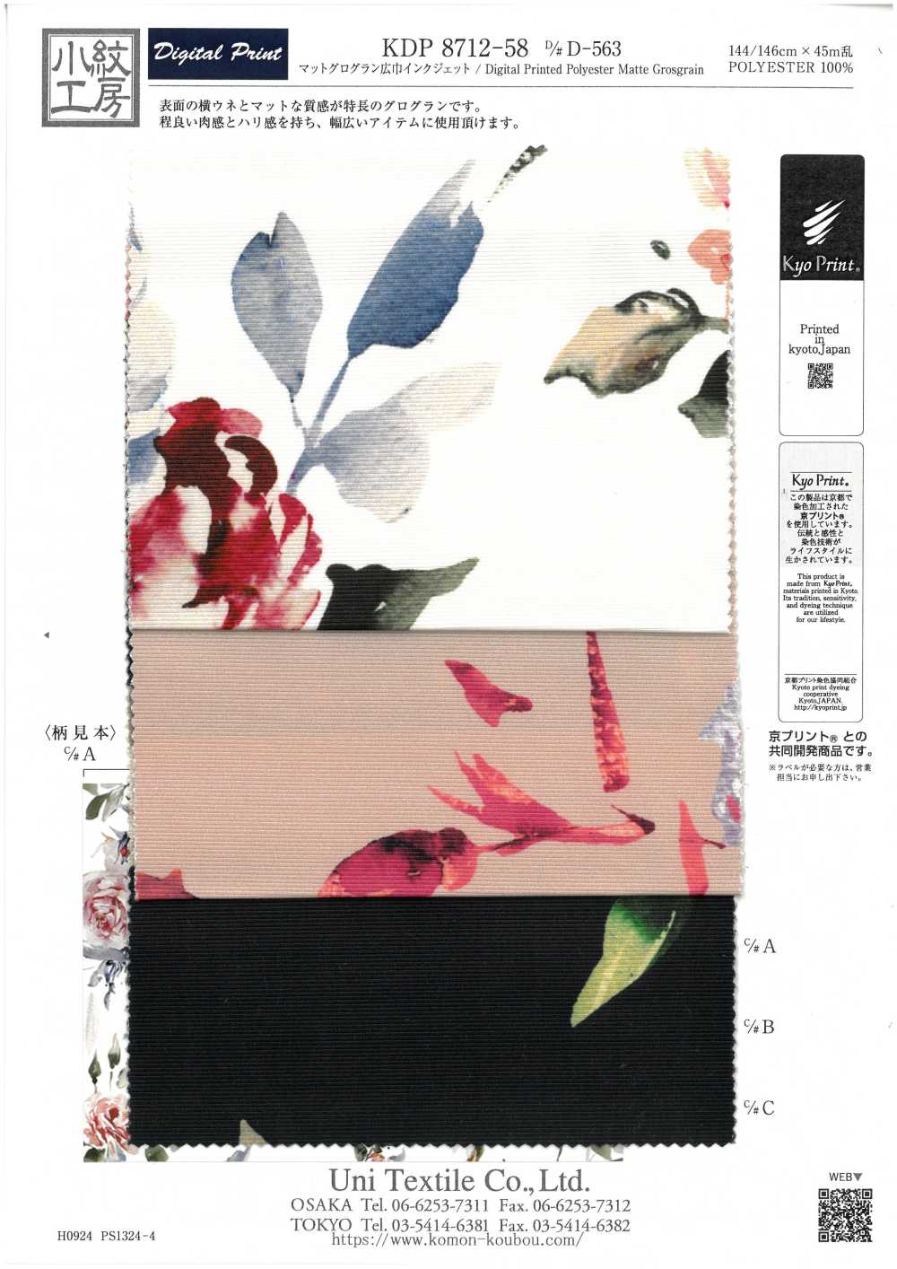KDP8712-58-DD-563 Impression Jet D'encre Mate Gros-grain Grande Largeur[Fabrication De Textile] Uni Textile(Atelier Komon)