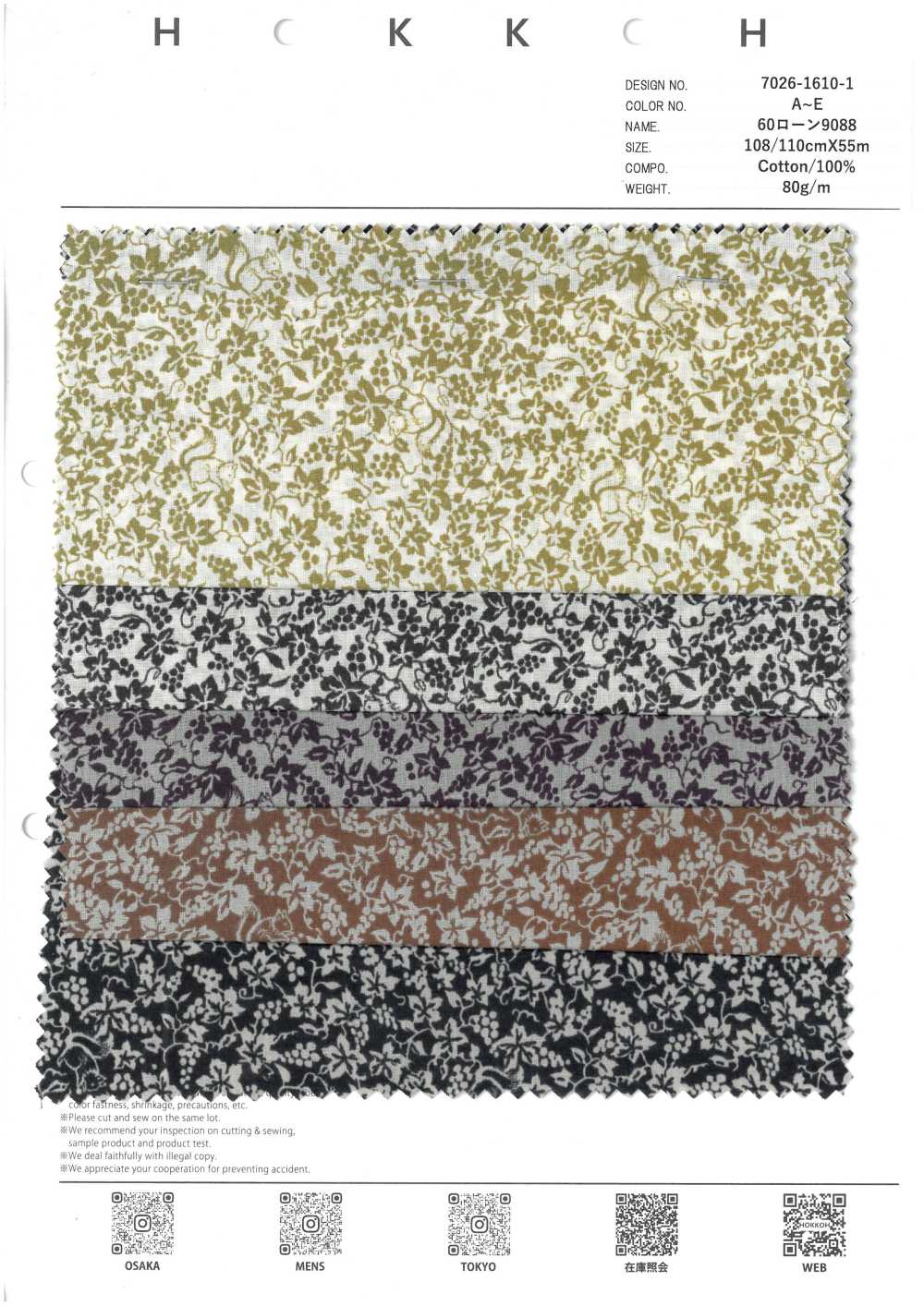 7026-1610-1 60 Pelouse 9088 Écureuil Et Raisins[Fabrication De Textile] HOKKOH