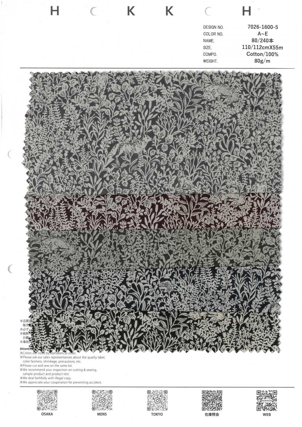 7026-1600-5 Animaux Monochromes 80/240[Fabrication De Textile] HOKKOH