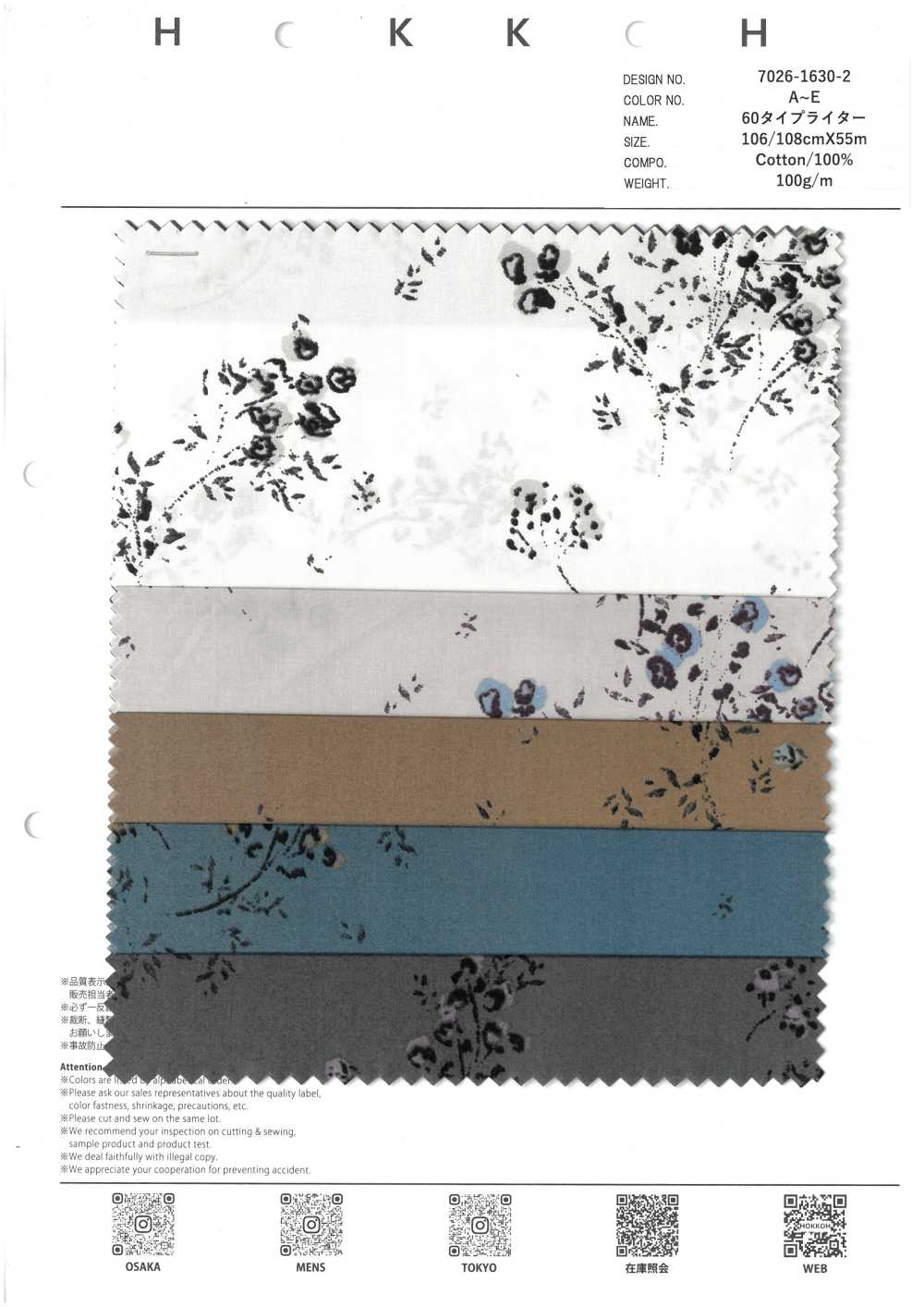 7026-1630-2 60 Chiffon à écrire Fleur Floue[Fabrication De Textile] HOKKOH