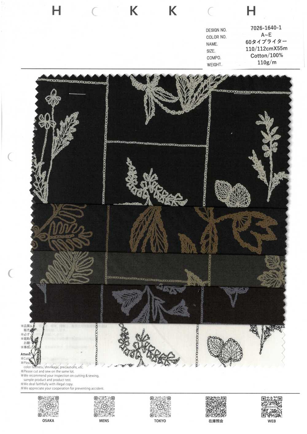 7026-1640-1 60 Chiffons Pour Machine à écrire[Fabrication De Textile] HOKKOH