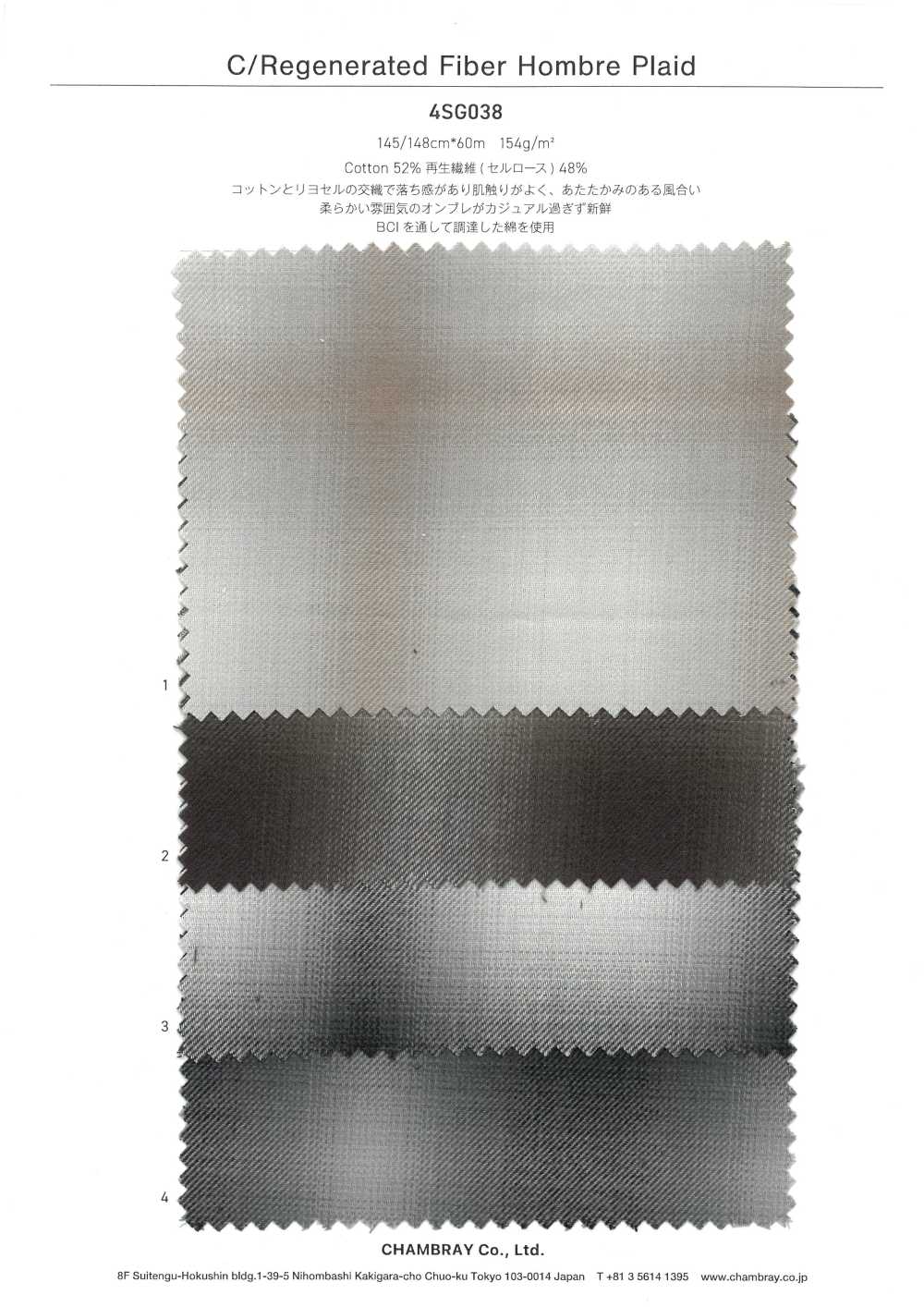 4SG038 C/Fibre Régénérée à Carreaux Ombrés[Fabrication De Textile] Chambray