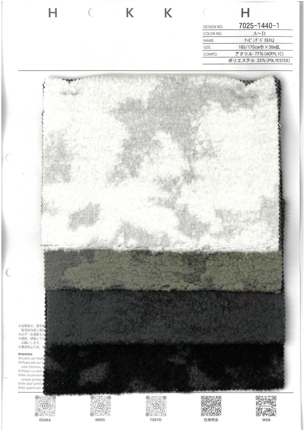 7025-1440-1 Pile De Siestes JQ[Fabrication De Textile] HOKKOH