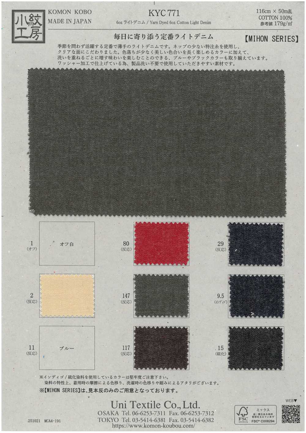 KYC771 Denim Clair 6 Oz[Fabrication De Textile] Uni Textile(Atelier Komon)