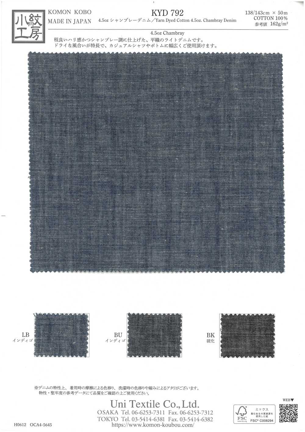 KYD792 Denim chambray 4,5 oz[Textiles / Tissus] Uni Textile (Komon Kobo)