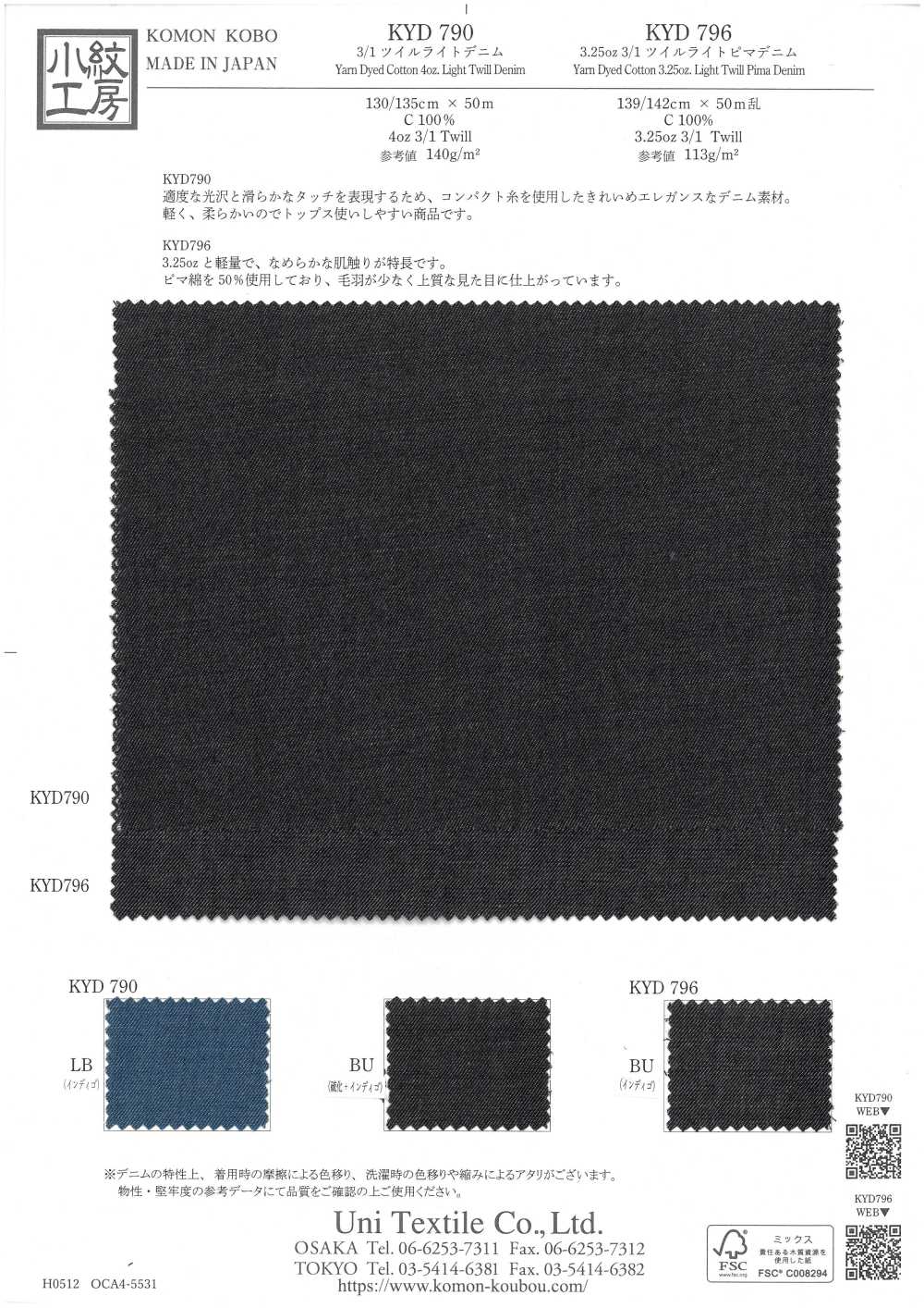 KYD796 Denim Pima léger en sergé 3/1 de 3,25 oz[Textiles / Tissus] Uni Textile (Komon Kobo)