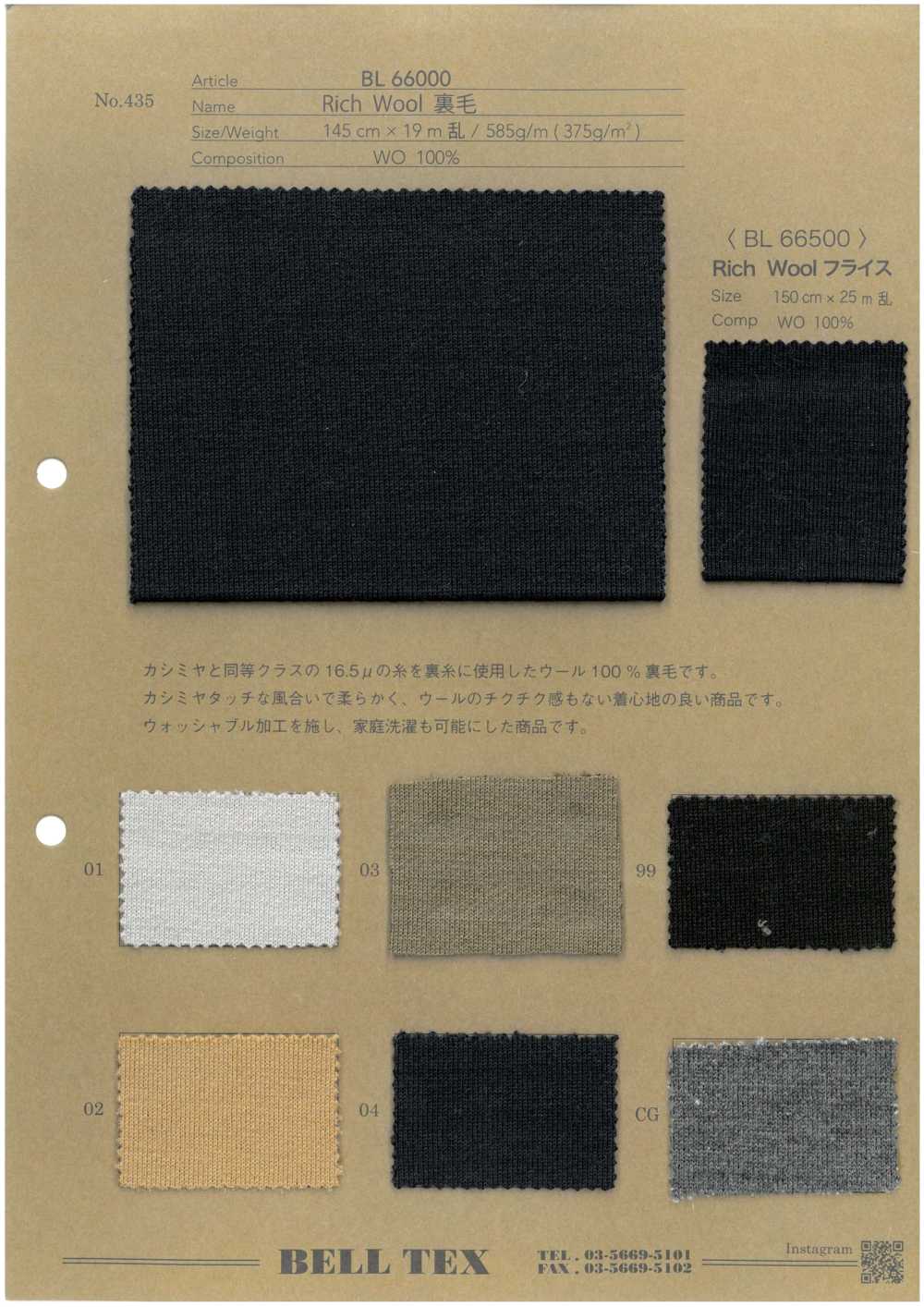 BL66000 Laine Riche[Fabrication De Textile] BELL TEX