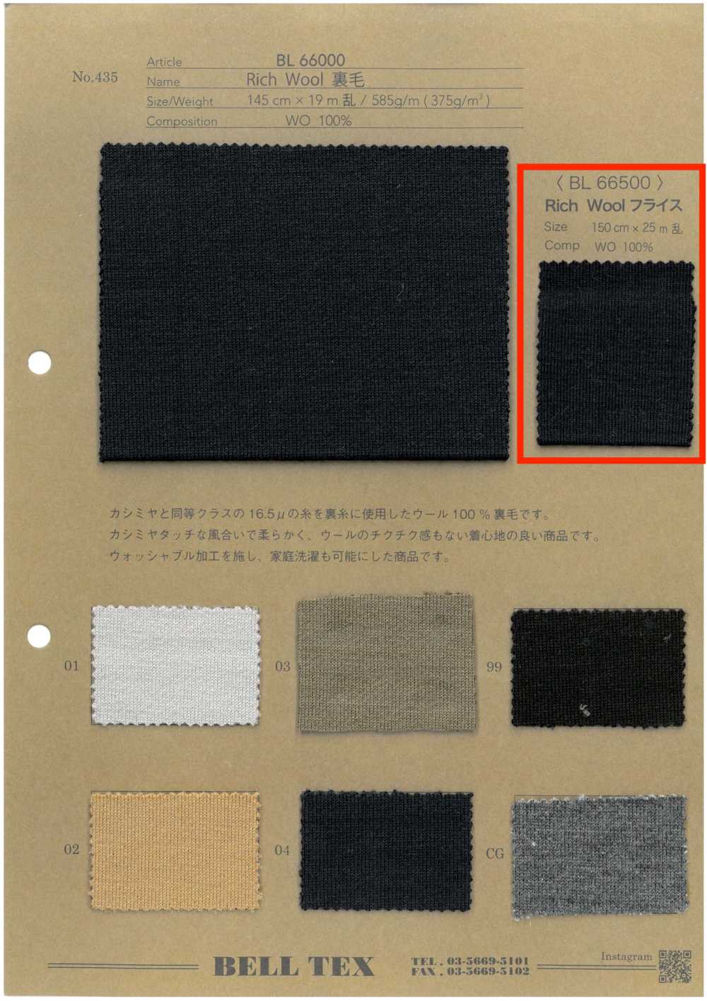 BL66500 Côtes Circulaires En Laine Riche[Fabrication De Textile] BELL TEX