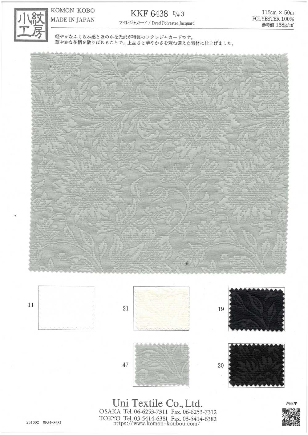 KKF6438-D-3 Fukure Jacquard[Fabrication De Textile] Uni Textile(Atelier Komon)