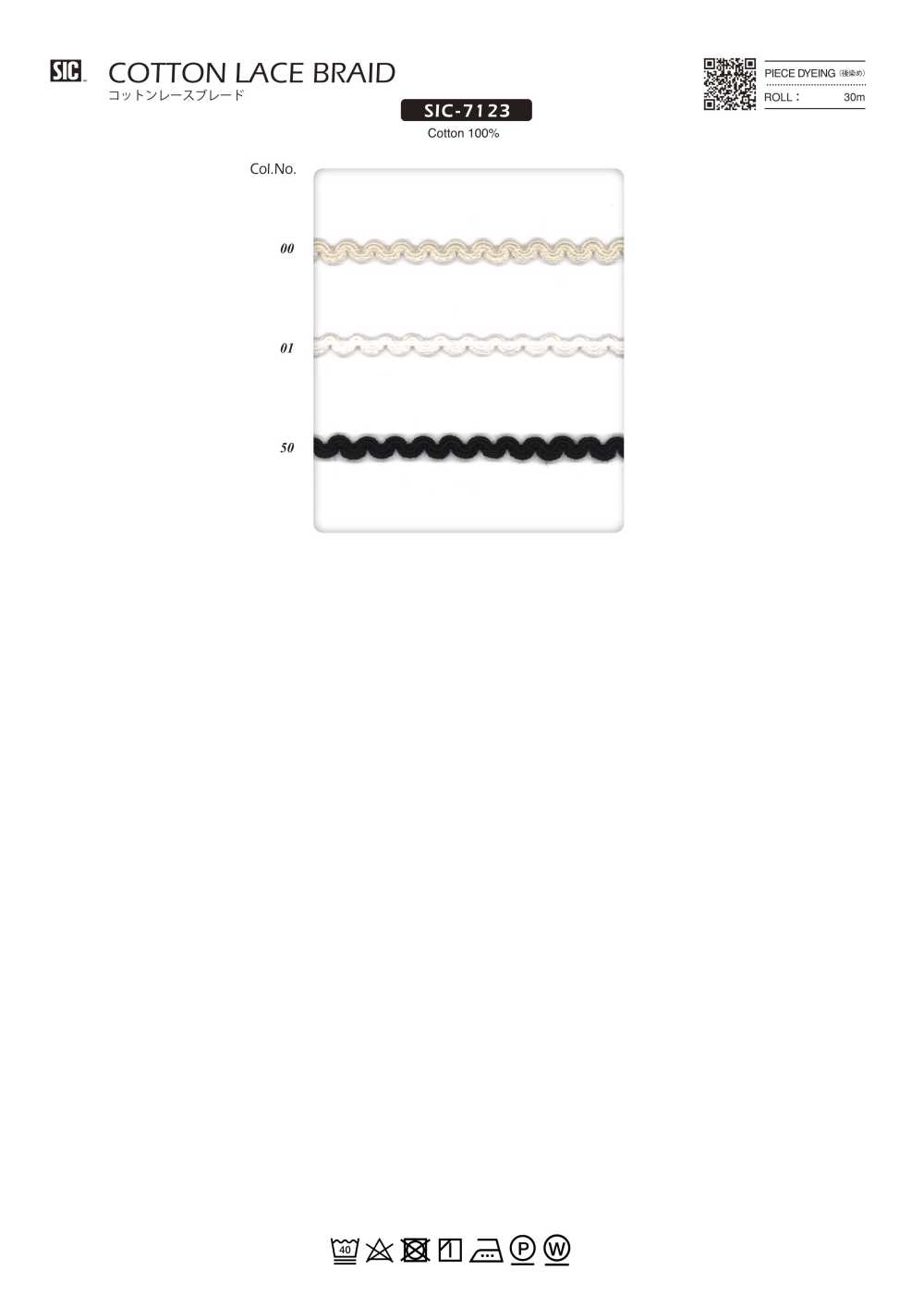 SIC-7123 Tresse En Dentelle De Coton[Ruban Ruban Cordon] SHINDO(SIC)