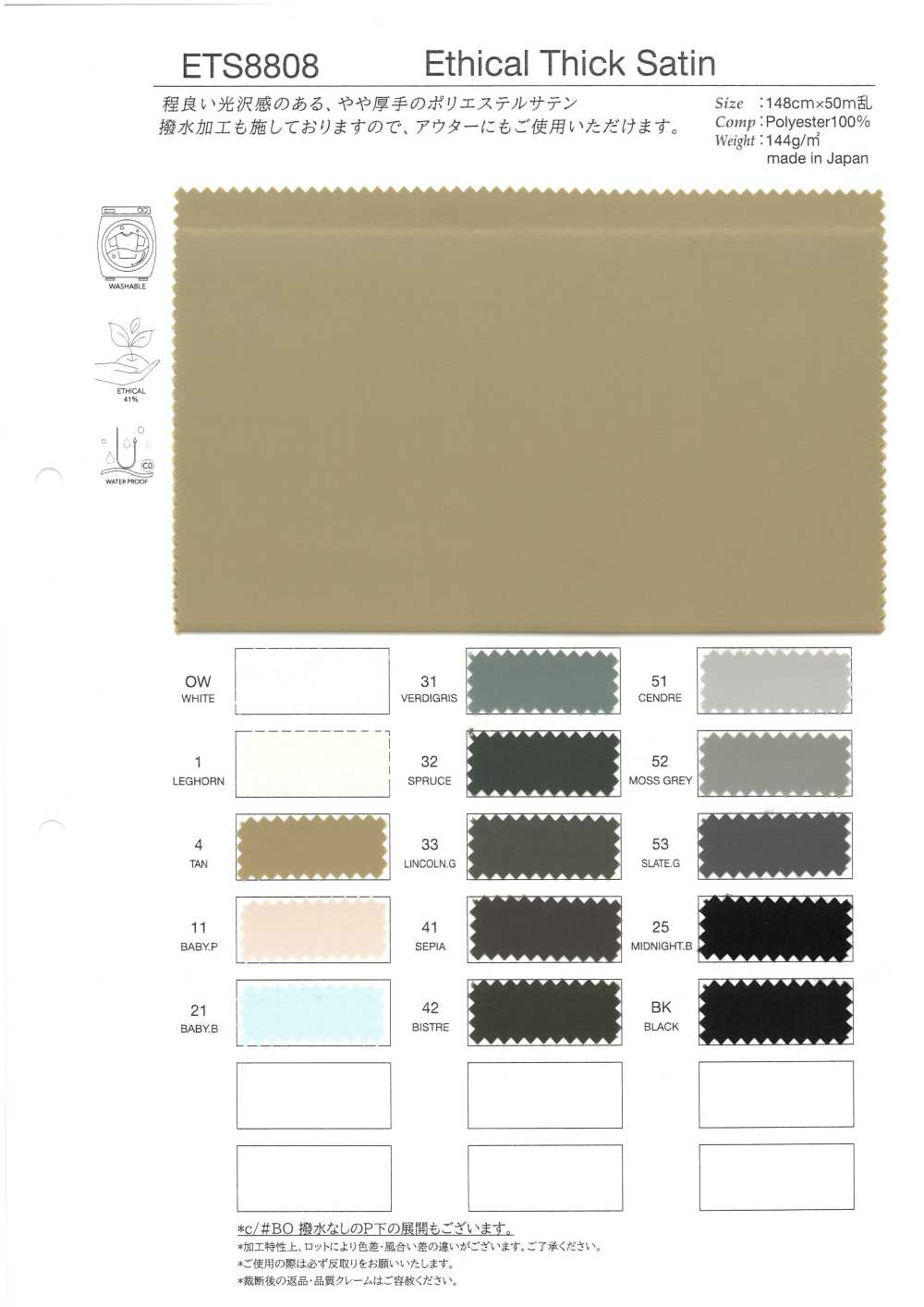 ETS8808 Satin Chic Et éthique[Fabrication De Textile] Takato