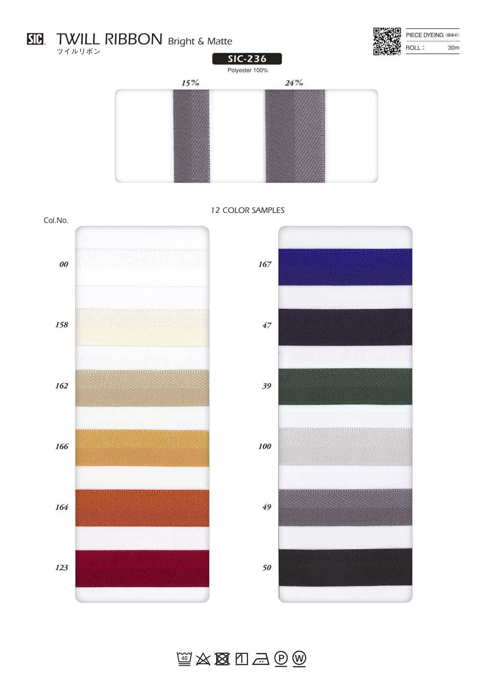 SIC-236 Ruban Sergé (Brillant Et Mat)[Ruban Ruban Cordon] SHINDO(SIC)