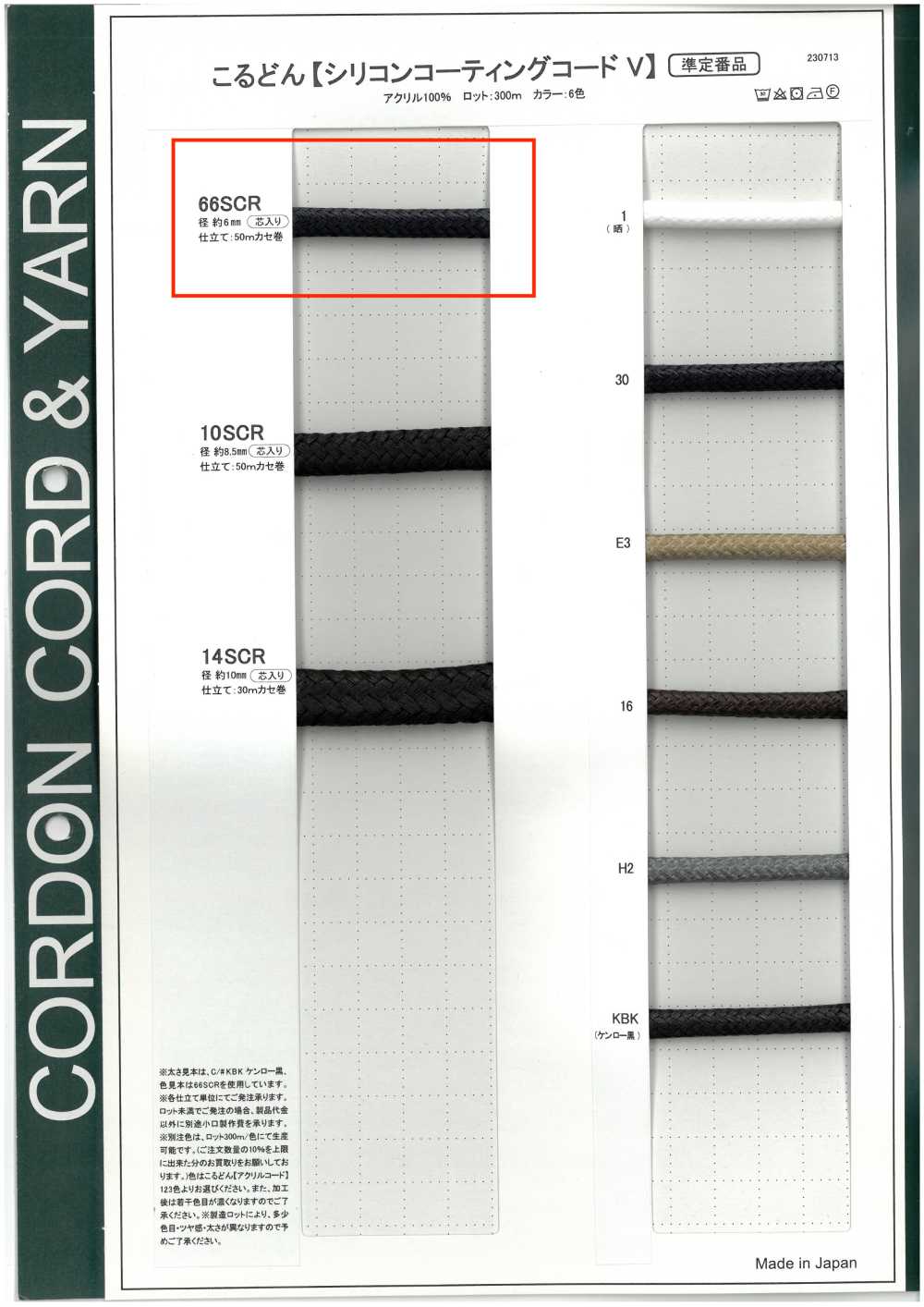 66SCR Cordon Rond En Silicone (Avec âme) 6,0 Mm[Ruban Ruban Cordon] Cordon