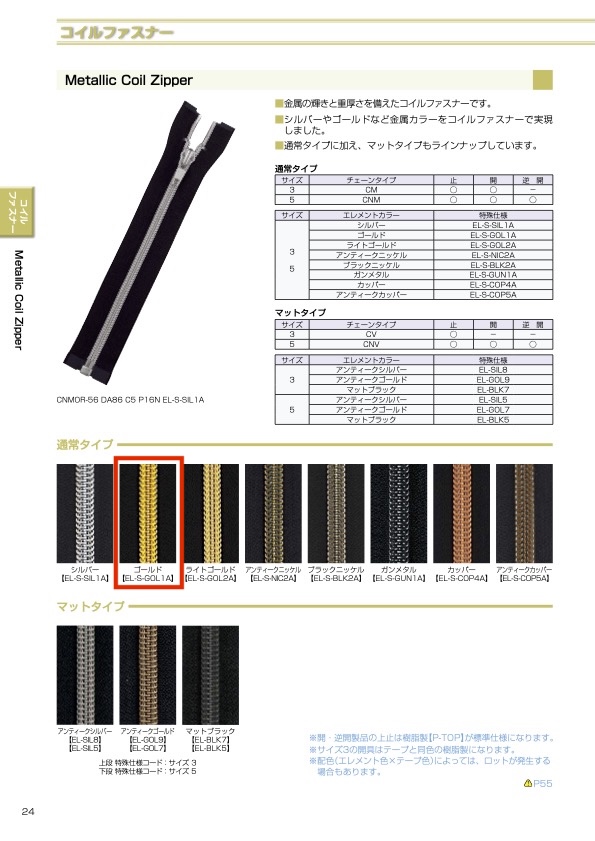 5CNMOR-EL-S-GOL1 Fermeture éclair Métallique à Spirale Taille 5 Dorée Ouverte YKK