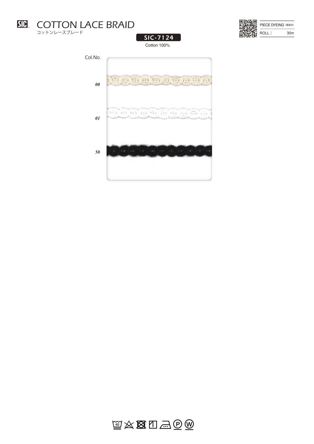 SIC-7124 Tresse En Dentelle De Coton[Ruban Ruban Cordon] SHINDO(SIC)