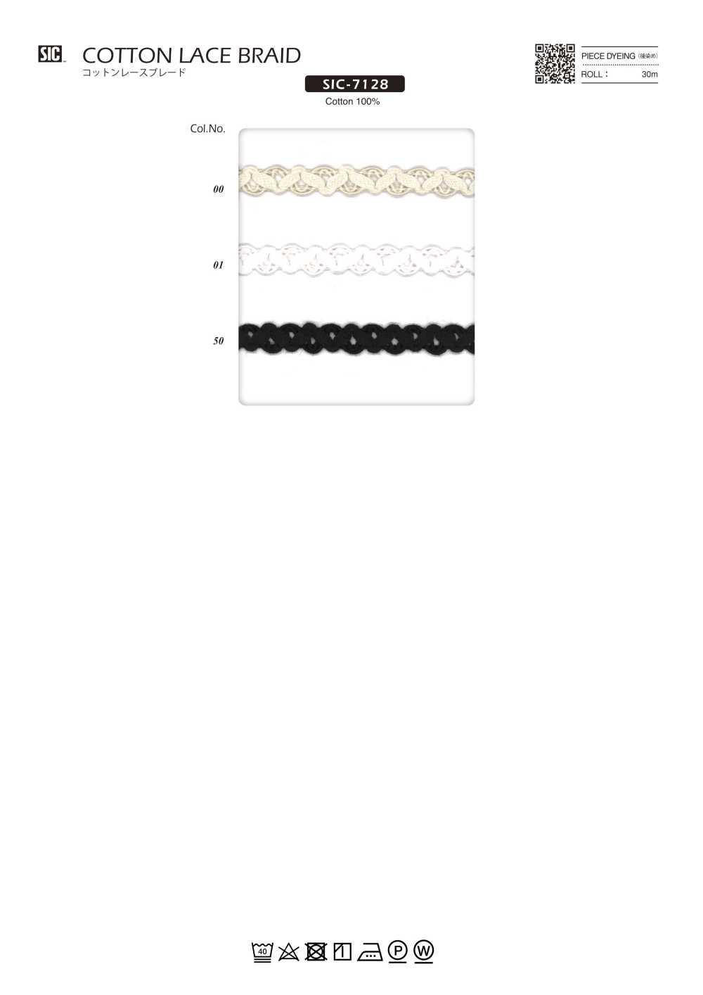 SIC-7128 Tresse En Dentelle De Coton[Ruban Ruban Cordon] SHINDO(SIC)