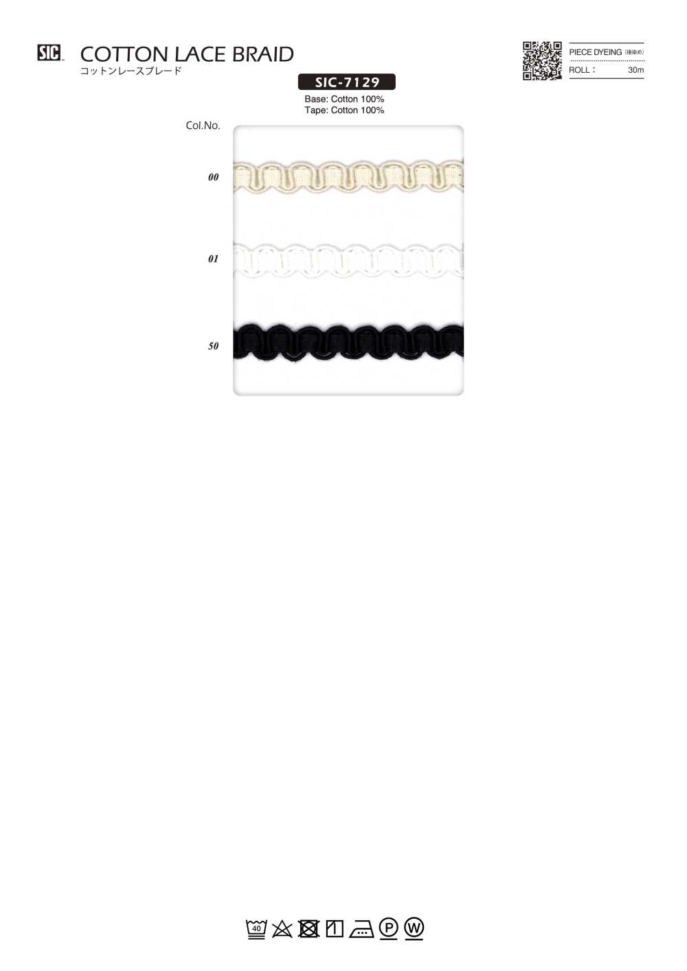 SIC-7129 Tresse En Dentelle De Coton[Ruban Ruban Cordon] SHINDO(SIC)