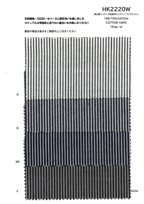 HK2220W Fil De Noyer Teint à L'indigo, Fabriqué à Okayama, Lavage Unique[Fabrication De Textile] KOYAMA