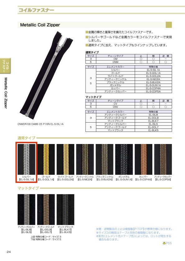 5CNMMR-EL-S-SIL1A Fermeture éclair Métallique à Spirale Taille 5, Séparateur Argenté à Double Sens YKK