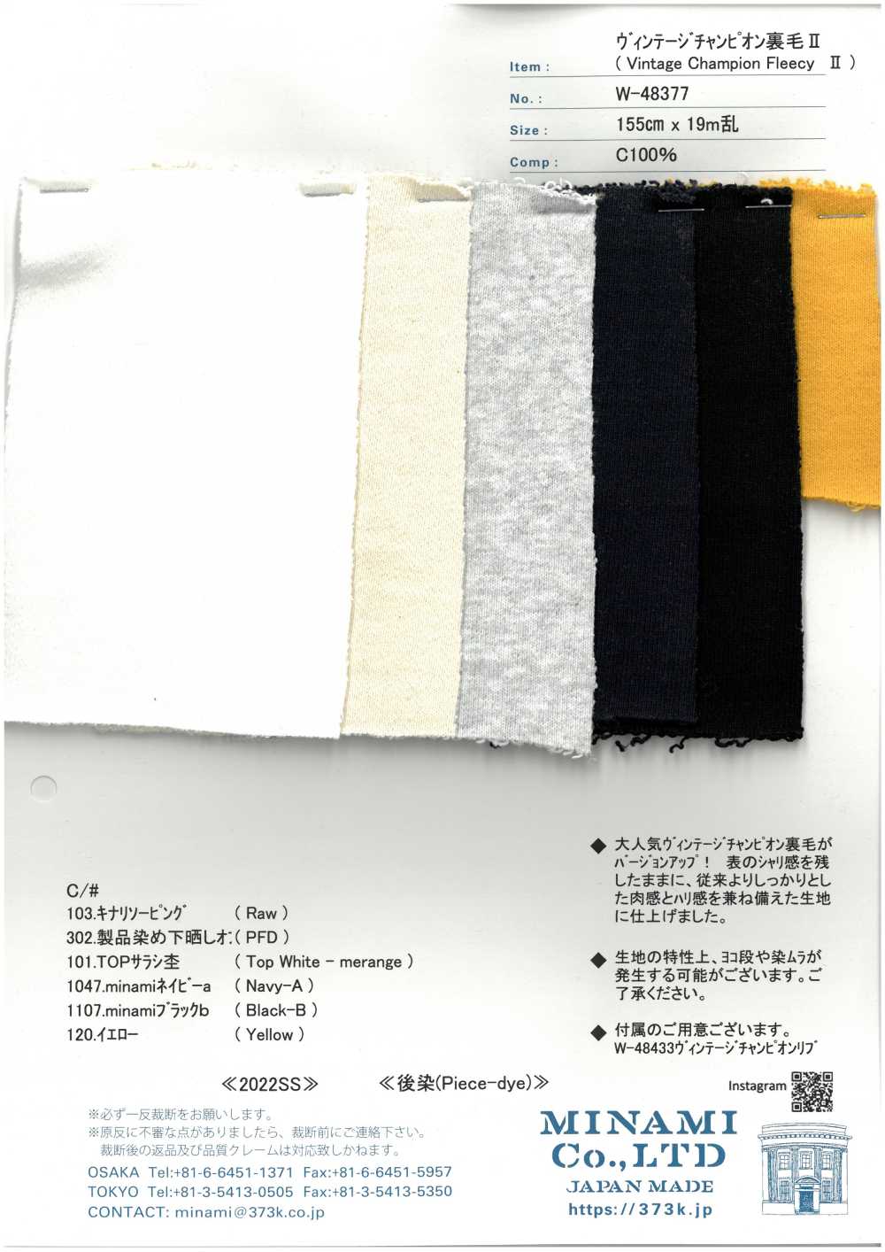 W-48377 Polaire Champion Vintage II[Fabrication De Textile]