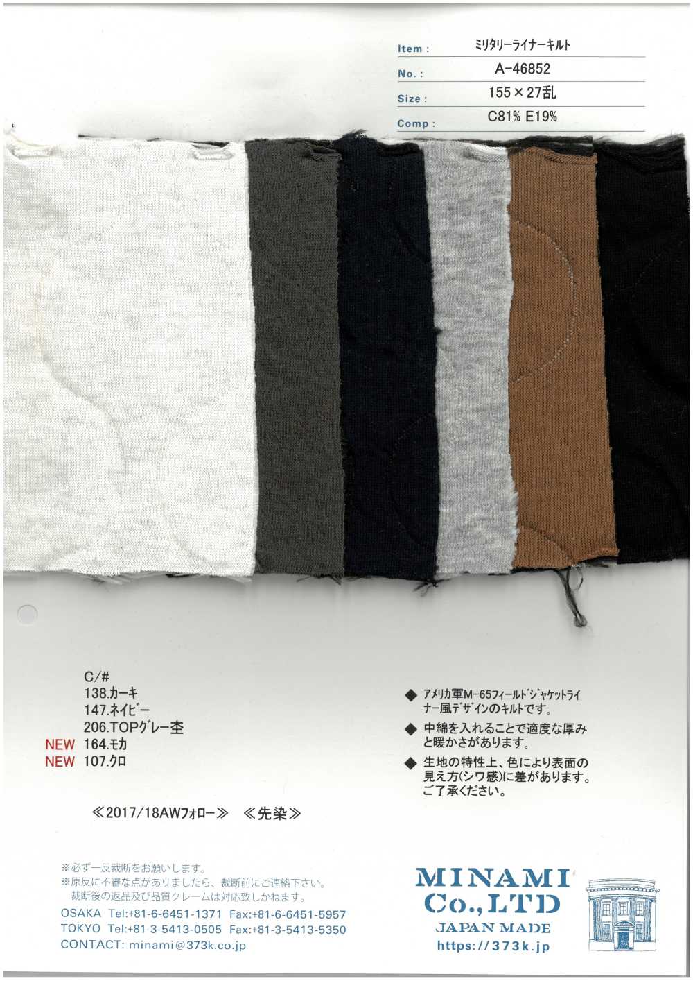 A-46852 Couette De Doublure Militaire[Fabrication De Textile]