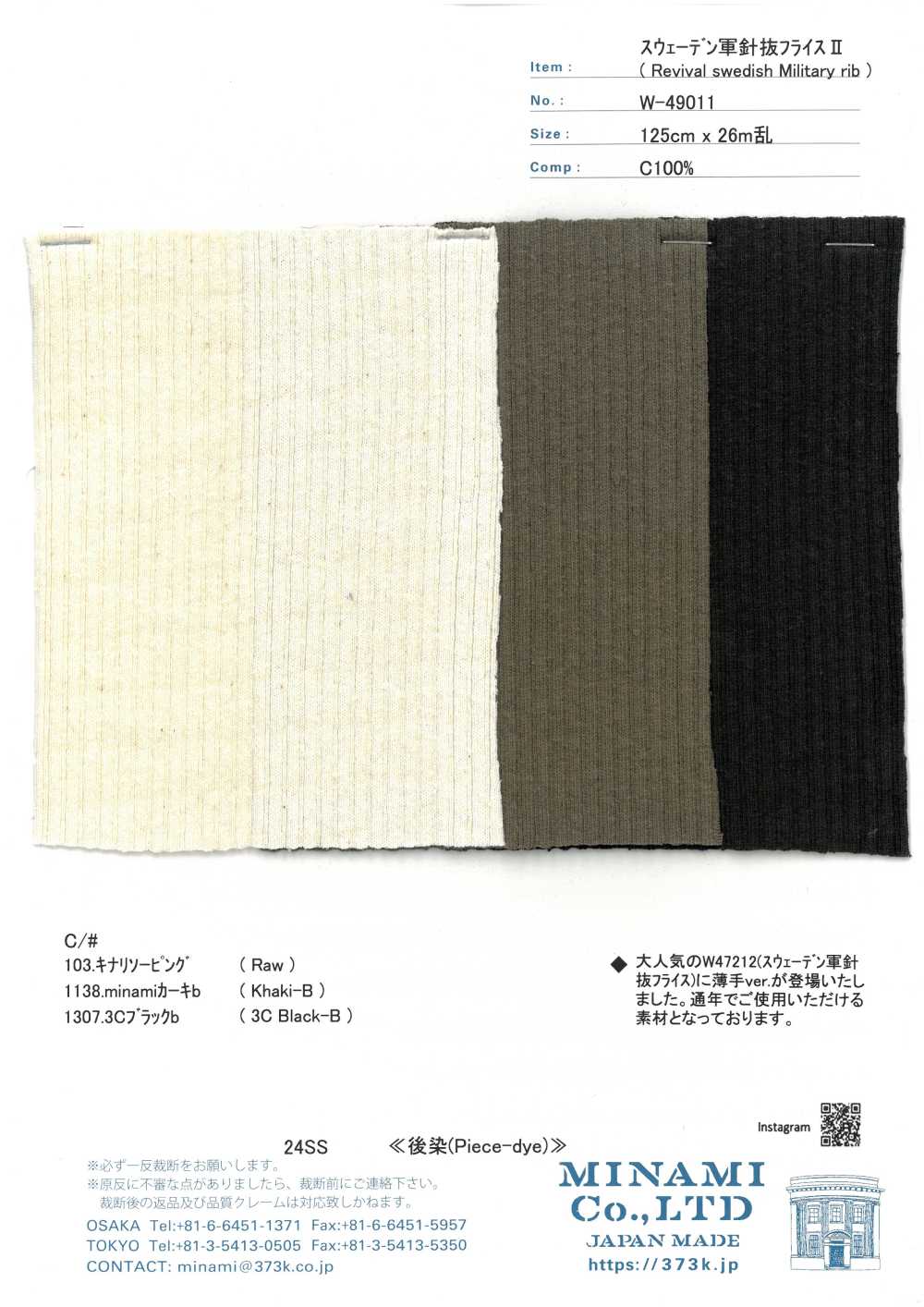 W-49011 Nervure Circulaire à Aiguilletage De L'armée Suédoise II[Fabrication De Textile]