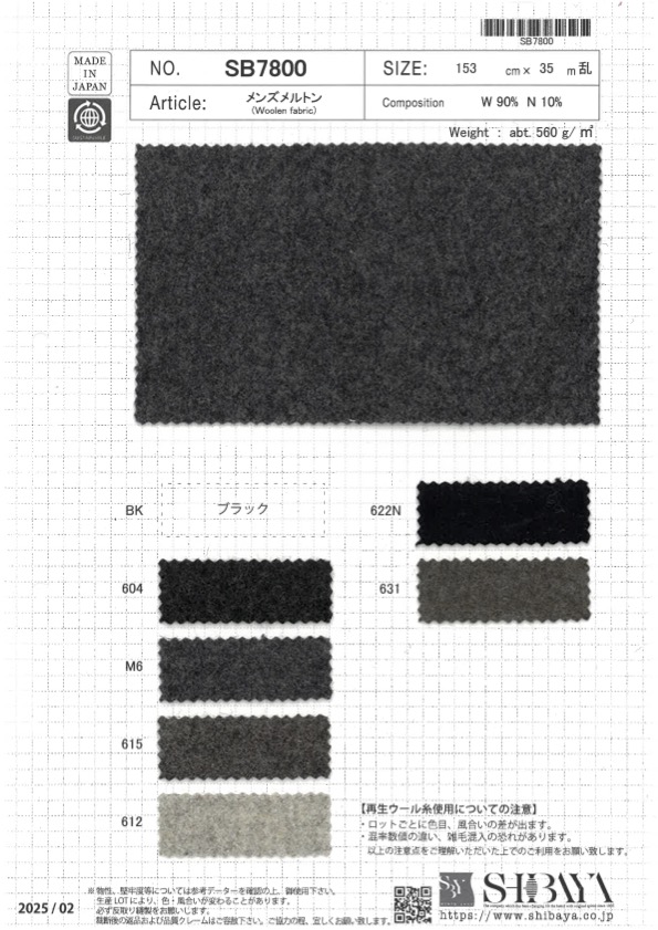 SB7800 Melton Pour Hommes[Fabrication De Textile] SHIBAYA