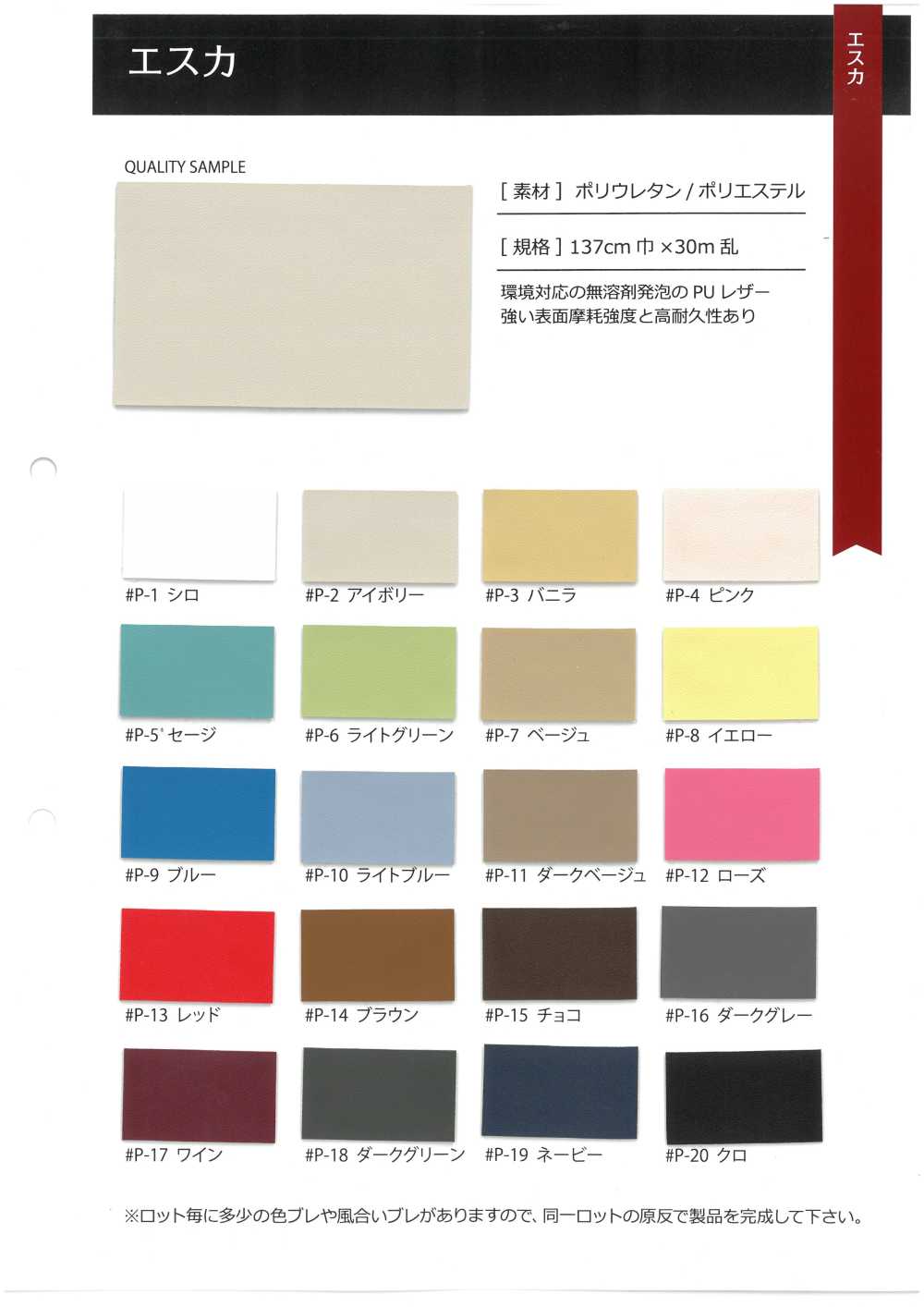 GINGA-069 Eska[Fabrication De Textile] GINGA