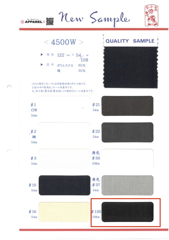 4500W-108 Doublure De Poche En Polyester/coton, Rouleau De 108 M Maruhachi