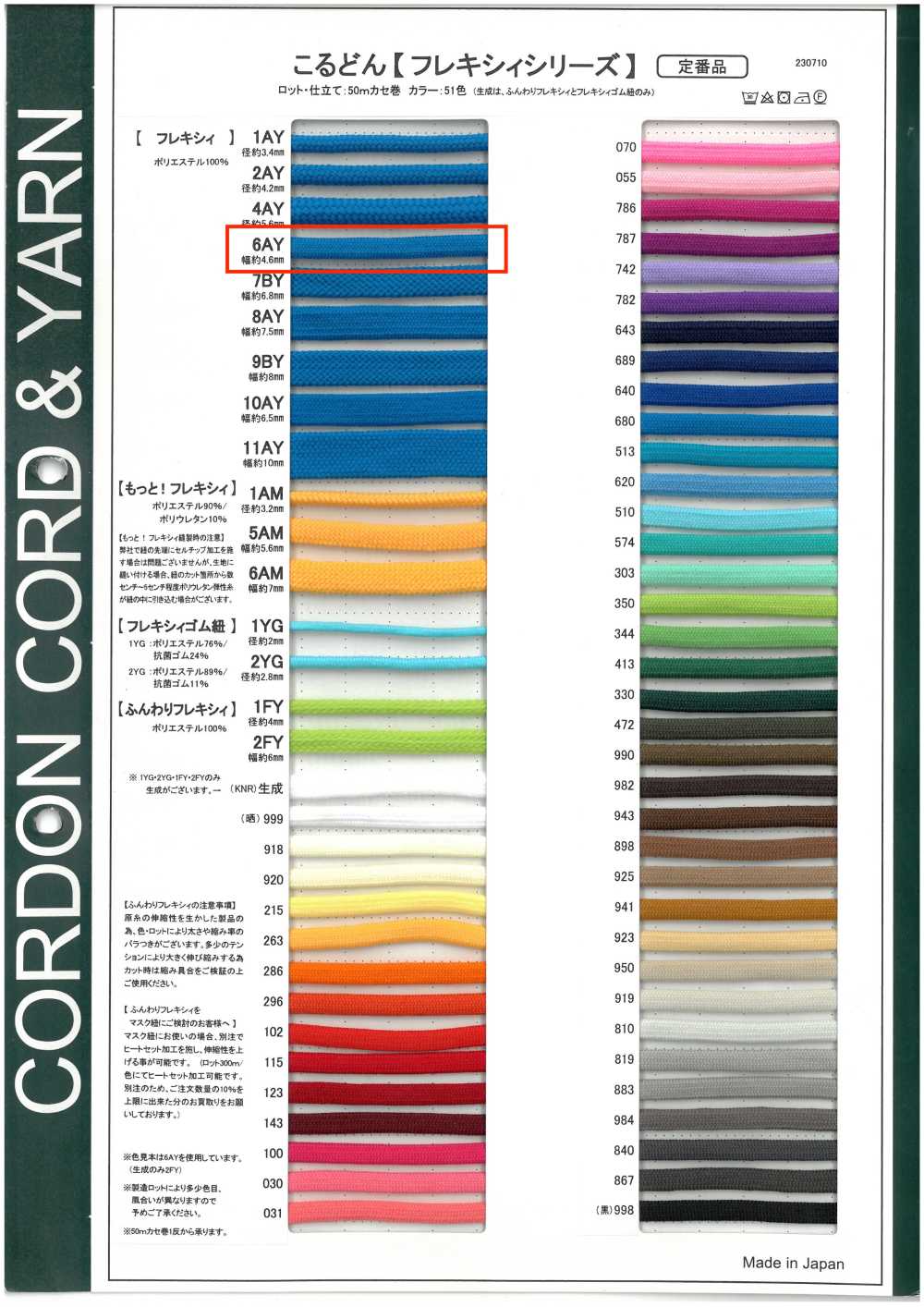 6AY Cordon De Sac Flexible 4,6 Mm[Ruban Ruban Cordon] Cordon