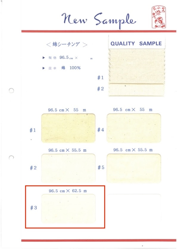 綿シーチング-62.5 Bobine De Coton Loomstate De 62,5 Mètres Maruhachi